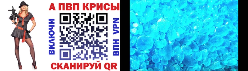купить наркотики сайты  Петровск-Забайкальский  мориарти телеграм  А ПВП кристаллы 
