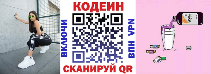 кракен онион  Петровск-Забайкальский  Кодеиновый сироп Lean напиток Lean (лин) 