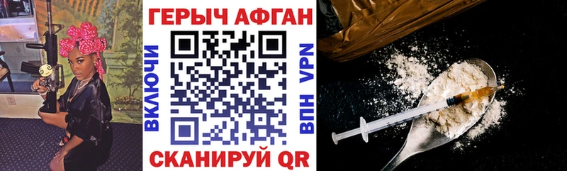 Героин герыч  наркошоп  Петровск-Забайкальский 