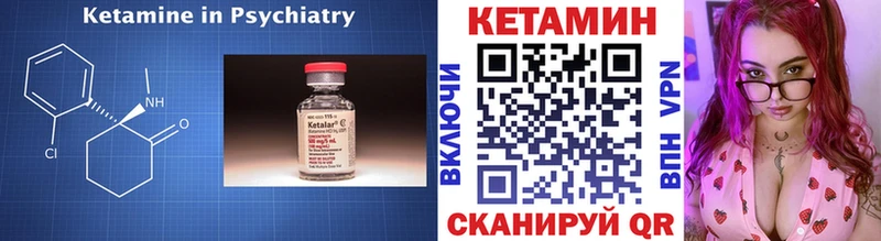 Кетамин VHQ  KRAKEN ССЫЛКА  Петровск-Забайкальский 