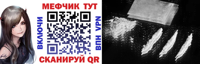 МЕФ mephedrone  Петровск-Забайкальский 